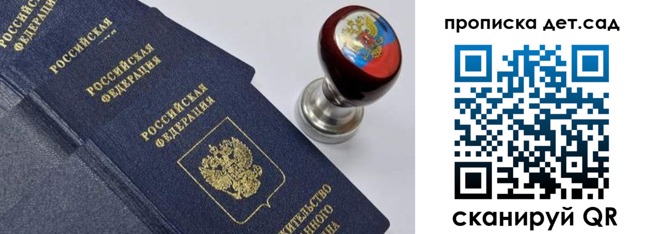 купить прописку в Свердловской области