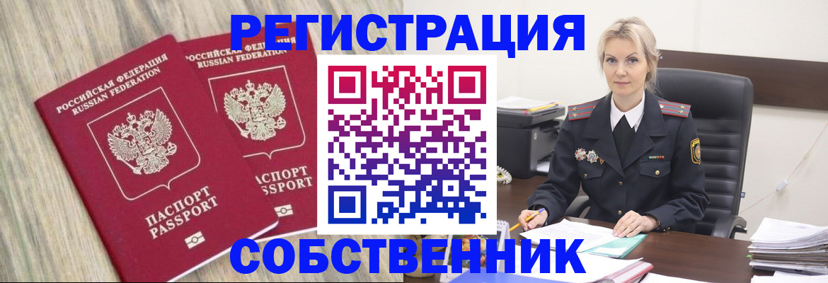 миграционный учет в Свердловской области