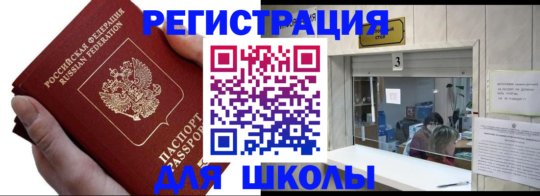временная регистрация для всех в Свердловской области
