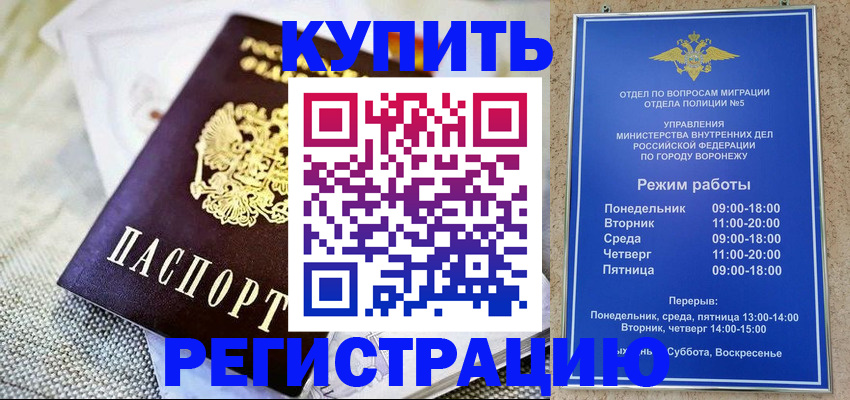 временная регистрация 2025 в Свердловской области