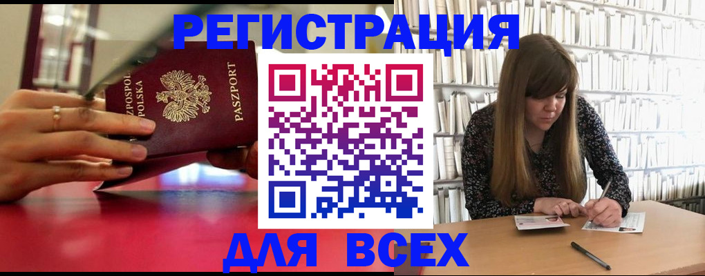 прописка штамп в Свердловской области