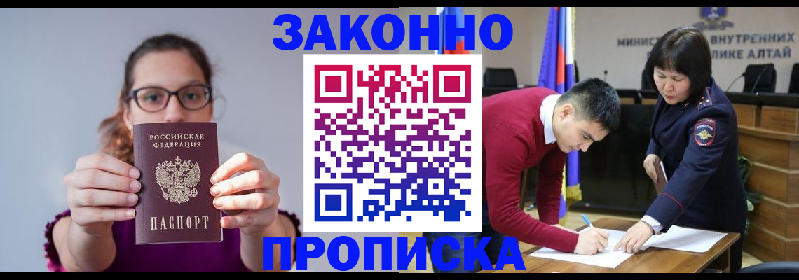 прописка гарантия в Свердловской области