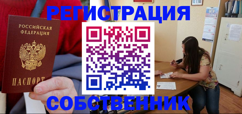 пропишу в квартире в Свердловской области