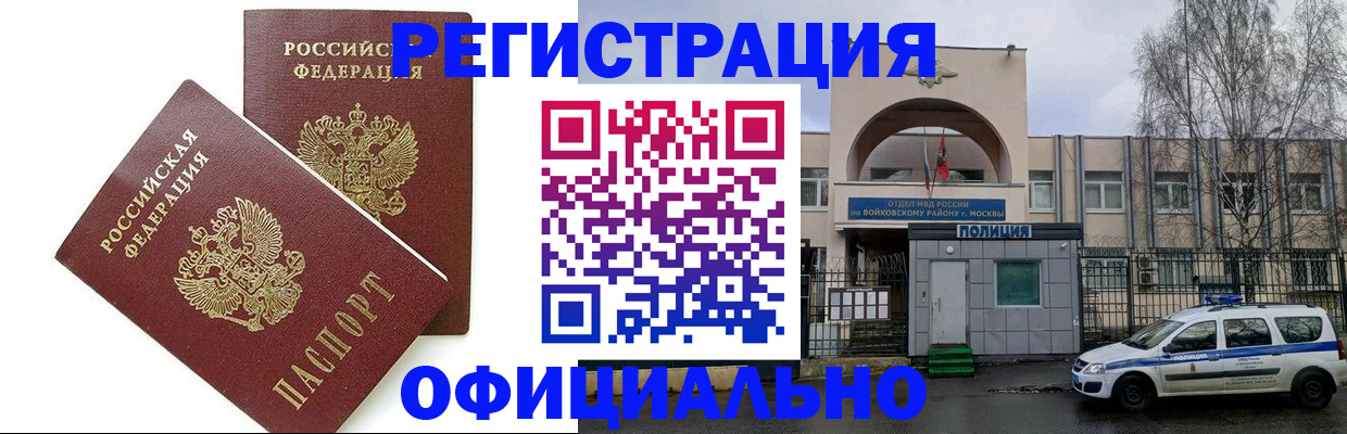 временная прописка в Свердловской области