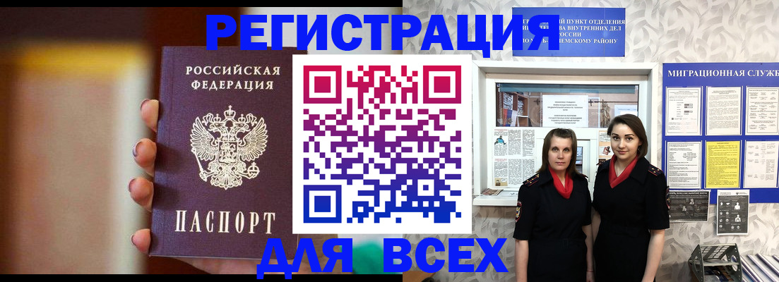 временная регистрация для школы в Свердловской области