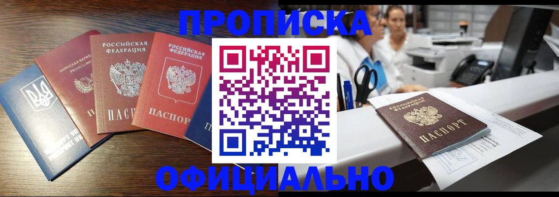 временная прописка в Свердловской области